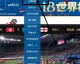 关于世界杯回放，您可以通过以下官方平台观看，央视频（央视官方APP，拥有完整赛事回放及集锦）、咪咕视频（中国移动旗下平台，含解说回放）以及FIFA+（国际足联官方APP，提供全球赛事存档）
