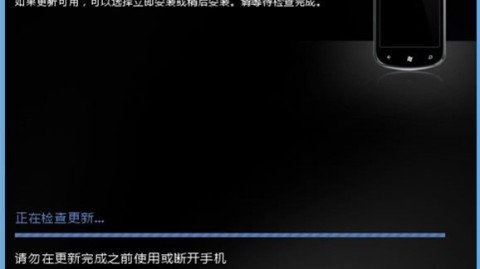 WP7体育应用安装教程