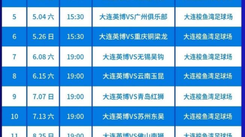 2024年中甲联赛赛程表深度解析