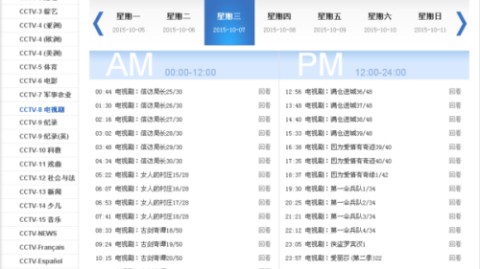 CCTV10节目表全新改版，欧罗巴、欧协联与亚冠三大赛事燃情献映