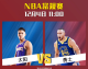 关于在咪咕视频观看NBA免费直播，以及如何总结获胜队的战术亮点，以下是为您梳理的完整指南