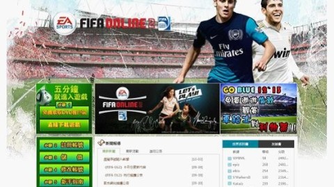 我来为您搜索FIFA Online的官网信息，然后撰写专业的体育文章