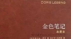 2008年诺贝尔文学奖，勒·克莱齐奥的文学世界