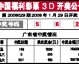 你查询的3D开奖结果体彩，实际上涉及两个不同的彩种，中国福利彩票3D 和 中国体育彩票排列3。两者都是每天开奖的数字型彩票游戏