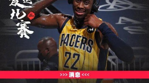 免责声明，本文内容仅供体育爱好者参考，足球比赛存在不确定性，分析仅供参考，不构成投注建议，理性观赛。另外，您询问的是NBA附加赛（篮球赛事），以下将针对其赛制进行专业解答