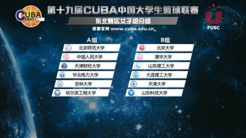 CUBA官网赛程全攻略，第28届联赛赛程详解与观赛指南