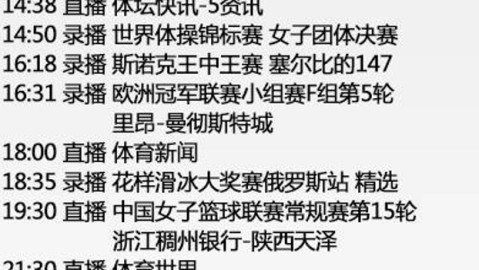 今天是2026年6月10日，星期三。以下是中央电视台体育频道（CCTV5）今日的完整节目预告，供您参考