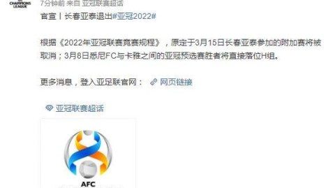 回顾2022亚冠，日本浦和夺冠中超球队创惨淡战绩