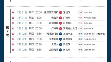 2021中超官网订票指南及赛季焦点，冠军之师的制胜密码