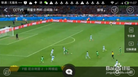 一、世界杯，FIFA官方平台与全球数字生态