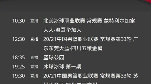 CCTV5体育频道·赛事战术复盘