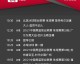 CCTV5体育频道·赛事战术复盘