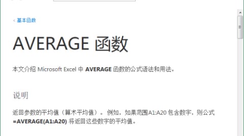 average 在体育语境中通常指场均数据或平均表现，常见用法