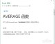 average 在体育语境中通常指场均数据或平均表现，常见用法