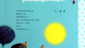 鼹鼠的月亮河是王一梅创作的经典儿童文学童话，并非体育题材作品。它讲述了一只名叫米加的黑色鼹鼠，不爱挖掘而痴迷发明，最终为朋友尼里设计洗衣机的追梦故事