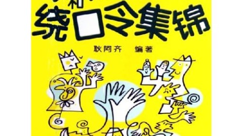 英文体育谜语大全 (English Sports Riddles Collection)