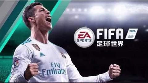 咪咕快游联动FIFA足球世界，限定口令福利兑换全攻略