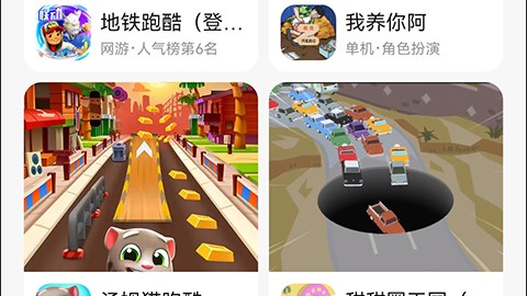 想在手机或电脑上安装233乐园，主要有以下几种官方推荐的方法