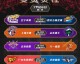 CBA赛程直播