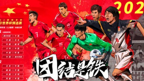 9月7号中国vs日本