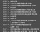 CBA赛事转播信息