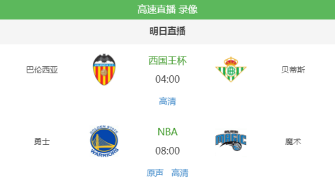 提到24看球直播，在球迷圈里通常指的就是24直播网。它凭借免费、高清、无插件的特点，已成为不少体育爱好者观看赛事直播的重要选择