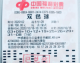 七星彩7777777——那个从未开出、却人人都在谈论的传奇号码