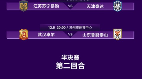 一、赛制说明