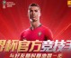 FIFA足球世界神秘签约活动全解析，玩法规避与球员选择指南