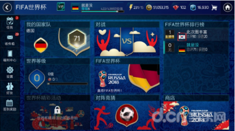 FIFA足球世界2026年6月版本更新公告