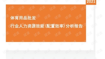 HR体育公司招聘信息