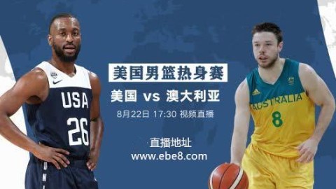 世界杯热身赛在线直播观看指南