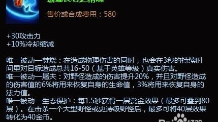 我来搜索关于2024年LOL人马打野出装的最新资料，然后为您撰写文章