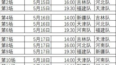 明日全运篮球盛宴，多场激战一触即发，直播赛程抢先看