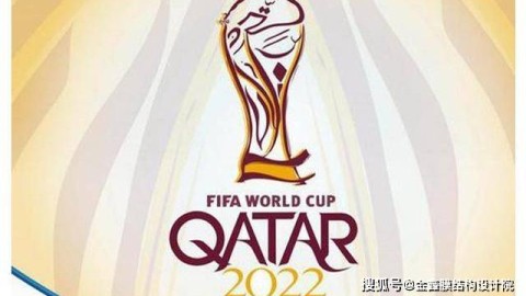 2022卡塔尔世界杯，历史、变革与绿茵传奇