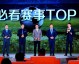 2022世界杯解说员是谁