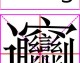 欧罗巴联赛（欧联杯），迷宫般的亿画传控，画虎不成反类犬