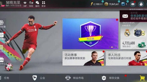 FIFA足球世界零氪获取9阶球员路径解析
