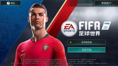 FIFA足球世界2023年福利兑换码合集，输入领取丰厚绿茵好礼！