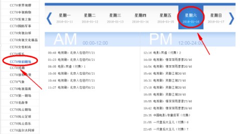 明日CCTV怀旧剧场节目预测，女篮5号重温体育精神