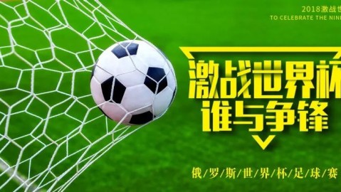 2026世界杯什么时候开始？