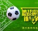 2026世界杯什么时候开始？