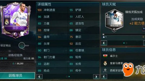 以获胜队的视角来解析FC足球世界零氪阵容的构建，我们不仅要凑齐一套纸面实力强劲的11人，更要看这套阵容如何在漫长的赛年中，将积分榜巩固、争冠主动权、德比统治力以及赛季走势牢牢握在手中！