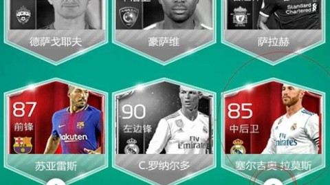FIFA足球世界口令全攻略