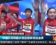 2023年盛夏，福冈海洋会展中心泳池的碧波见证了一场载入史册的水上盛会。第20届国际泳联世锦赛汇聚全球顶尖高手，在游泳、跳水、花样游泳等大项中掀起破纪录狂潮，重新定义了水上运动的极限