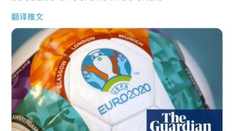 2020年欧洲杯延期，疫情下的历史性抉择与重启之路