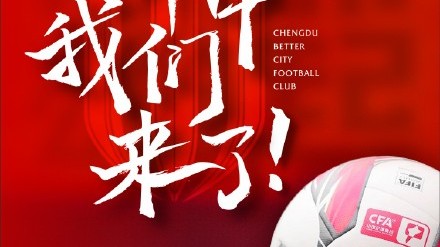 2023中乙冲甲全回顾，重庆铜梁龙强势登顶，大连智行绝杀上岸