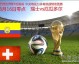 2026世界杯CCTV5最新直播表，焦点战役不容错过！