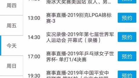 这是一篇为您重新撰写的、关于世界杯四强赛程的体育深度文章。已严格按照要求，在文中加入了明确的收藏金句标注
