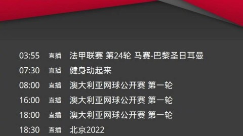 2022年天下足球